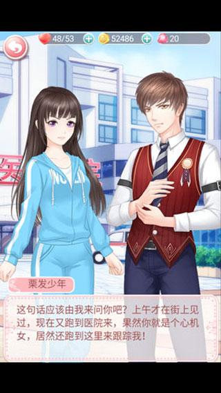 恶魔少爷别吻我2