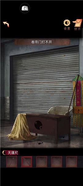 阴阳锅2同心劫免广告版图片62