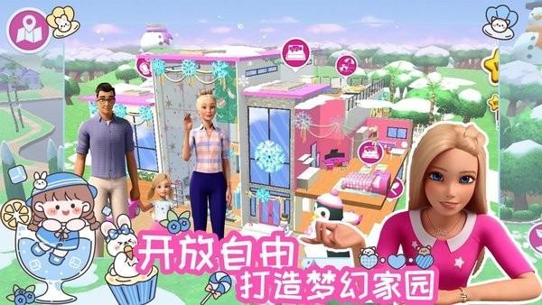 芭比梦幻魔法冒险 安卓版v1.3截图1