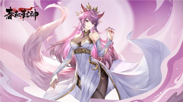 春秋封神图片10