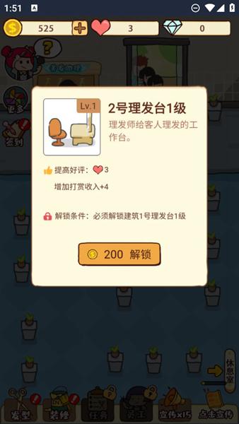 仙女整容院 安卓版v1.0截图0