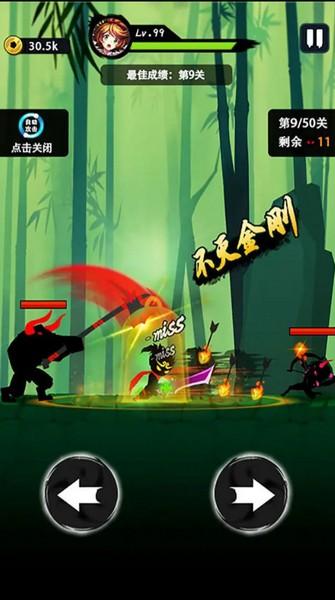 悟空功夫特牛 安卓最新版v1.00截图0