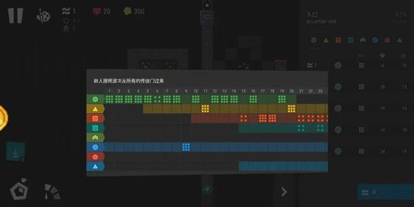 无限塔防2游戏图片6