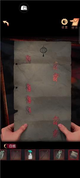 阴阳锅2同心劫免广告版图片46