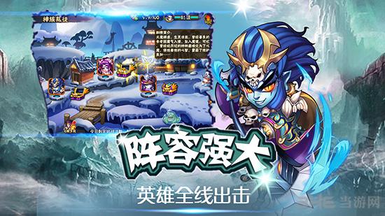 西游无双 安卓版v2.01截图3