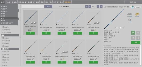 垂钓星球手游图片18