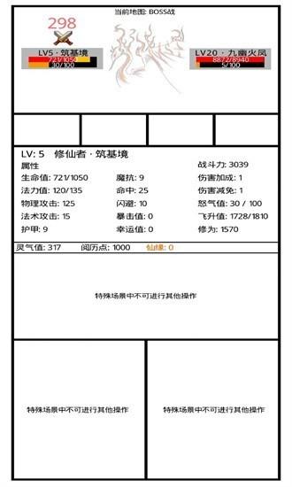 九州修仙传 最新版v2.7截图0