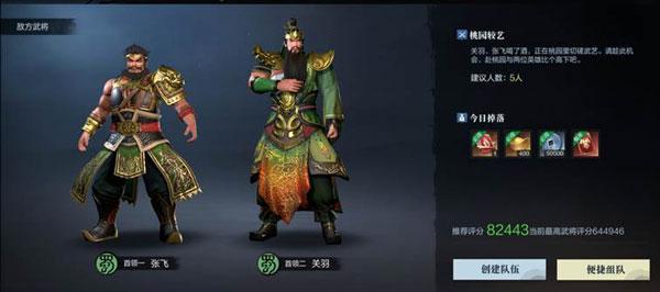 真三国无双霸华为版图片2