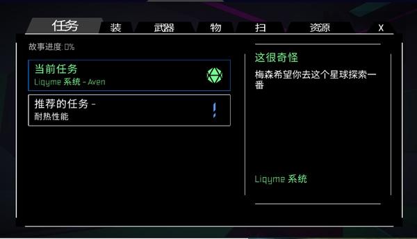 无人深空中文版8