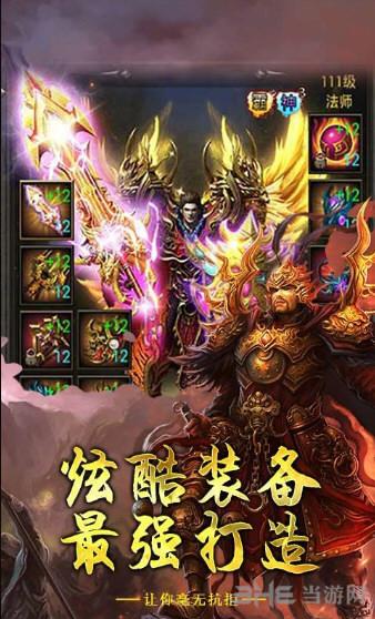 熊熊烈焰 安卓版V1.1截图0