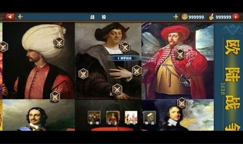 欧陆战争6掷出窗外 安卓版vtn1618截图2