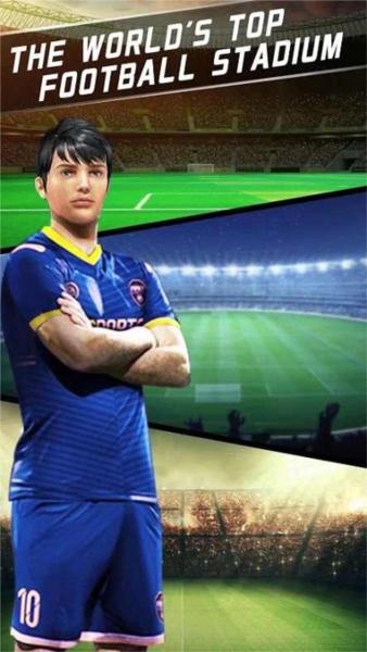 足球之任意球大师1