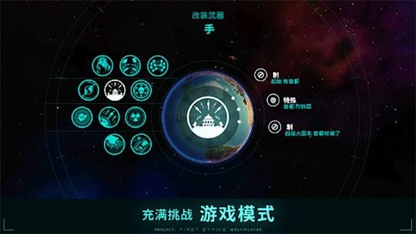 先发制人手游联机版 安卓版v4.11.2截图1