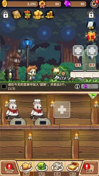 暴食大作战 官方安卓版v1.1.8截图0