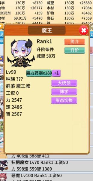 去魔王城上班内置菜单版 手机版v1.30截图1