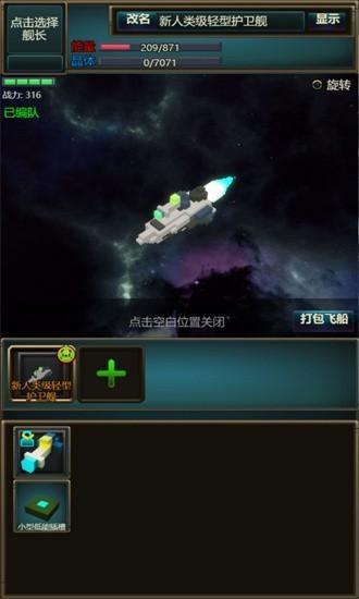体素战舰 安卓版v1.0截图1