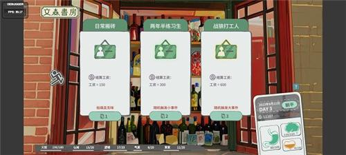 n+1失业青年的新生活图片6