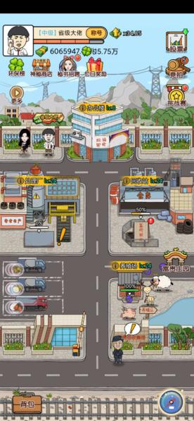 王富贵的垃圾站图片17