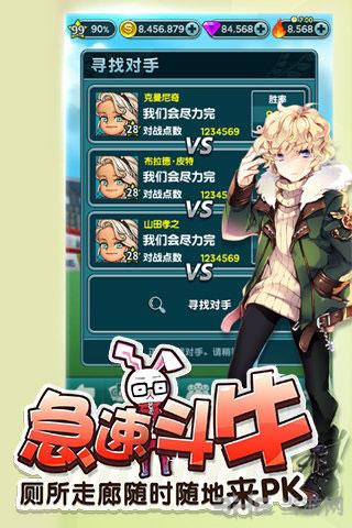 懒宅运动会 安卓版v1.0.4截图1