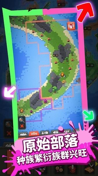 模拟上帝造世界 安卓版v1.0.0截图1