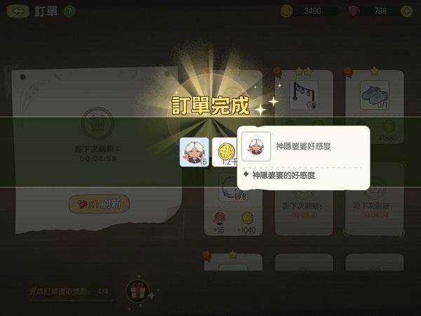 新小森生活图片6