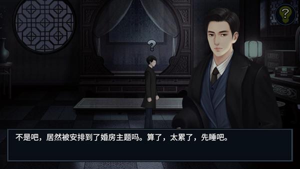 纸人回魂2午夜新娘 安卓官方版v1.0截图1