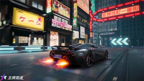 王牌竞速4