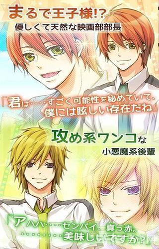 星光坠落之夜的银幕 安卓版V1.0.0截图2