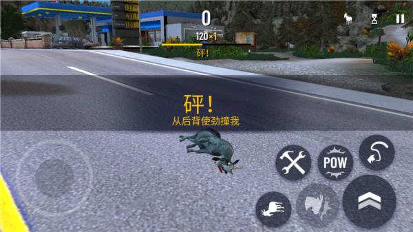 模拟僵尸山羊游戏图片8