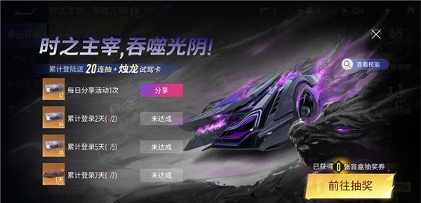 王牌竞速国际服图片24