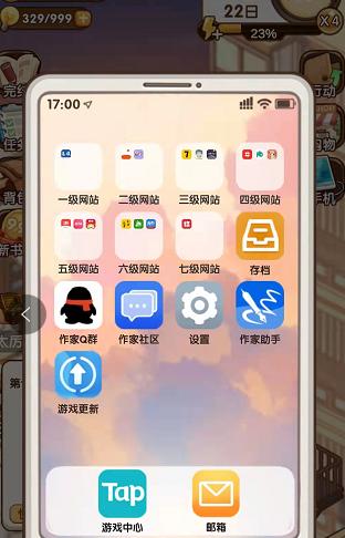 小说家模拟器2知心MOD版图片6