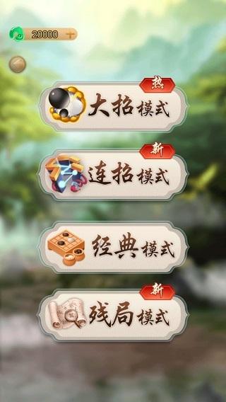 万宁五子棋图片13