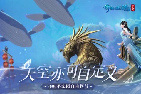 倩女幽魂国际版 安卓版v1.12.9截图0