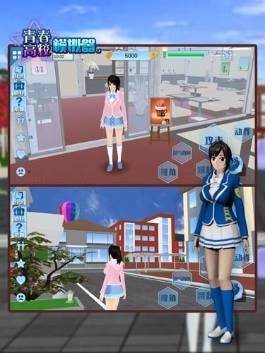 青春高校模拟器内置修改器版 安卓版v1.039.99截图0
