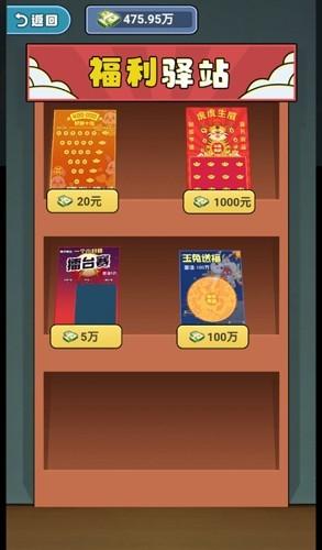 赘婿逆袭记无广告版 安卓版v1.0截图2