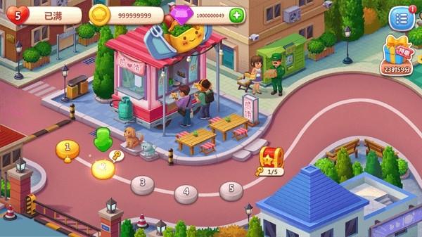 美食小当家2024 安卓版v1.99.0截图1