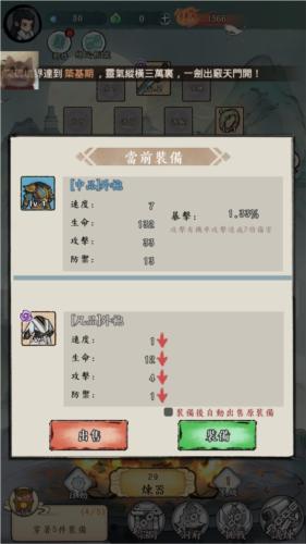 小小仙尊无广告版图片2