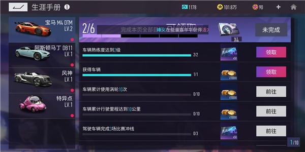 王牌竞速华为版6