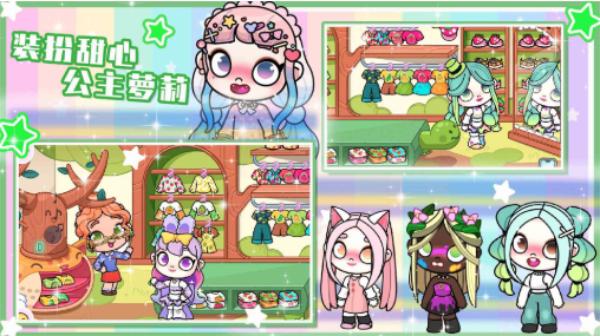 阿凡孩童世界装扮 安卓版v1.0截图2