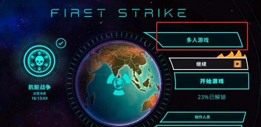 先发制人图片12