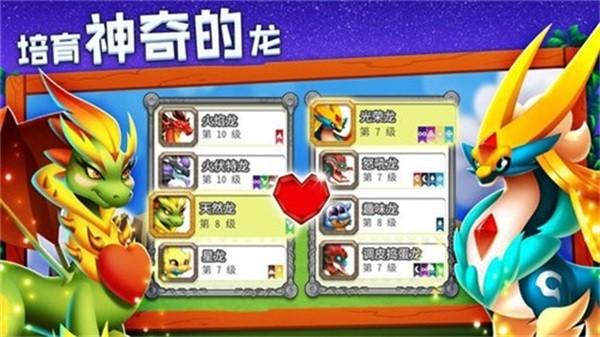dragoncity中文版 安卓版v23.7.4截图0