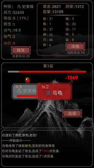 开局一只史莱姆 最新官方版v1.3截图2