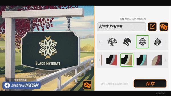 家族传奇马匹养成竞技5