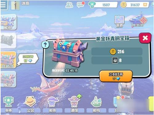 海盗法则游戏图片4