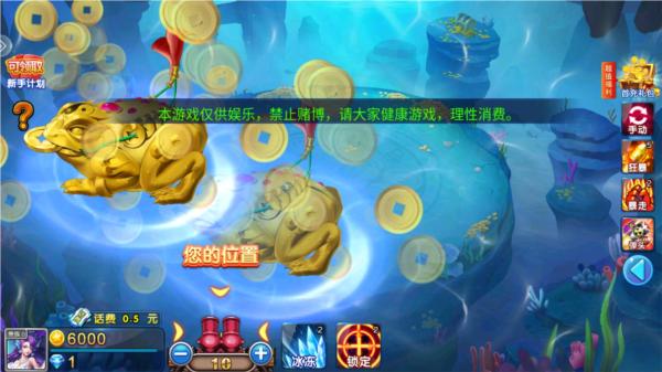 ag捕鱼王红包版图片2