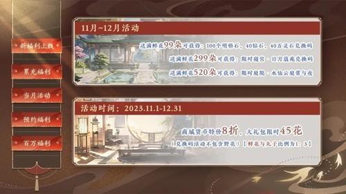 悠悠仙途 安卓版v1.0截图2