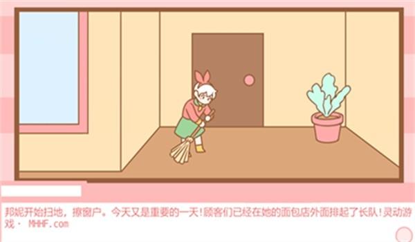 邦尼的面包店中文版 安卓版v1.0截图0