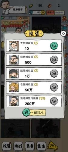 启强人生模拟无广告版 安卓版v1.0.0截图2