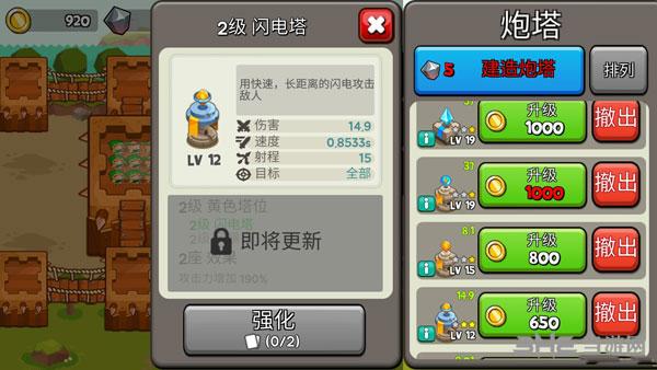 成长塔 (Grow Tower: Castle Defender TD )安卓汉化版V1.0.7截图2