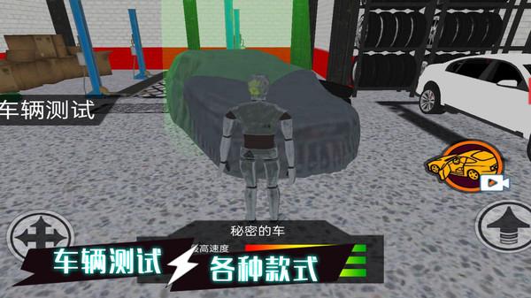 疯狂撞击王者 安卓版v1.0.3截图2